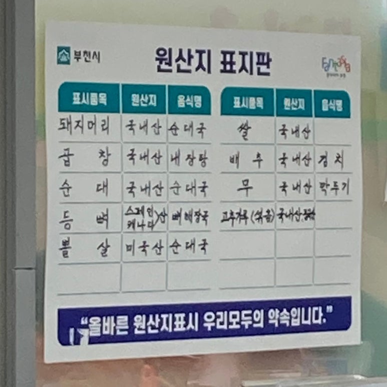 복덩이순대국 이미지