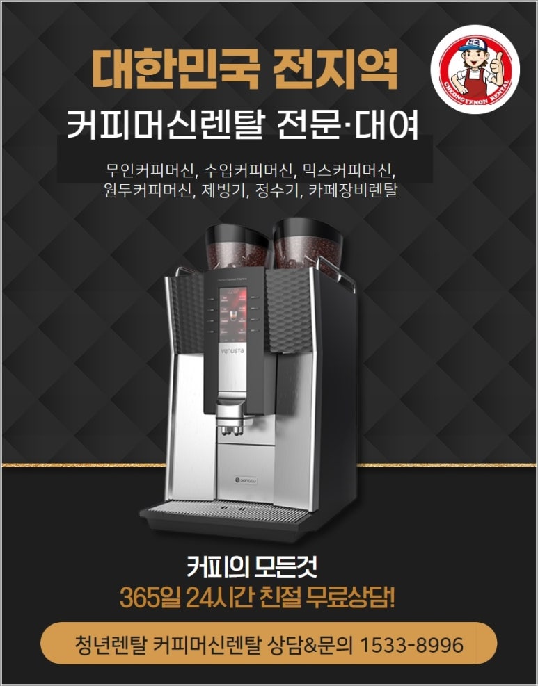 케이탑렌탈 이미지