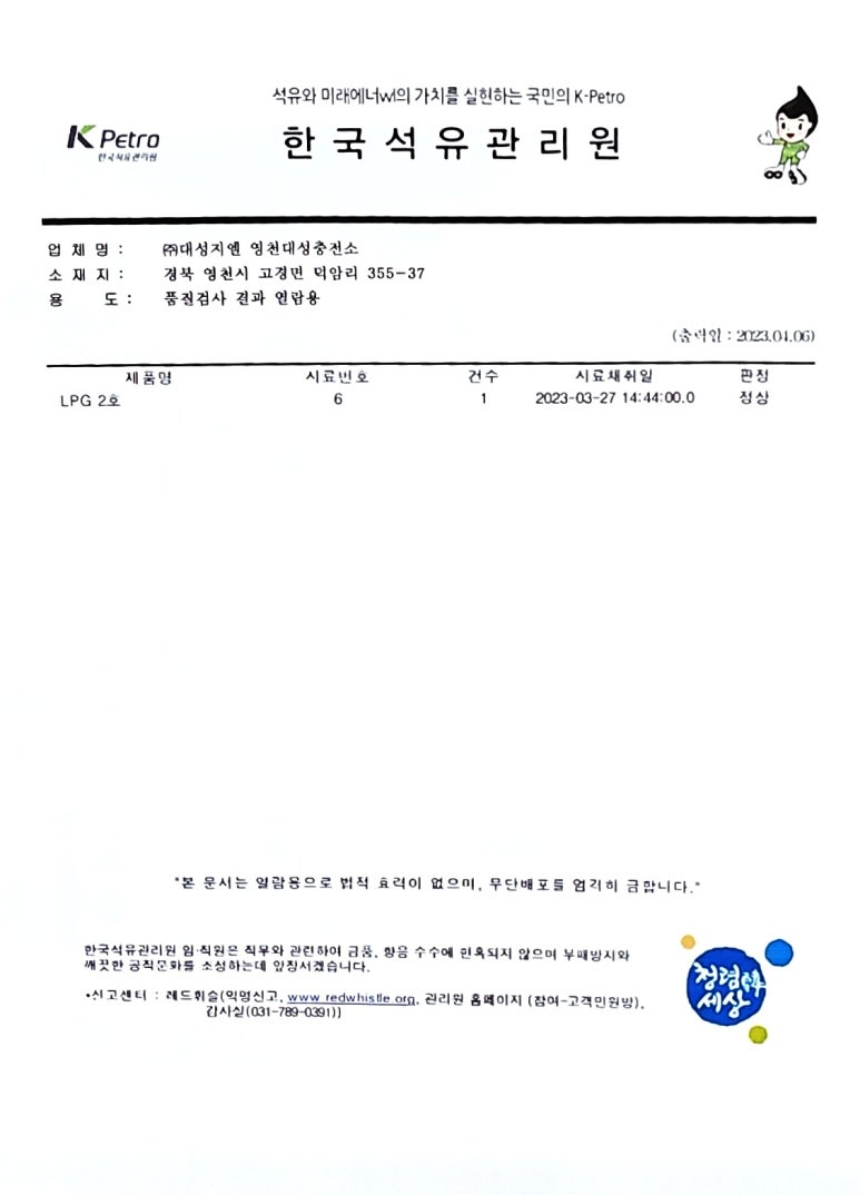 대성석유(주) 이미지