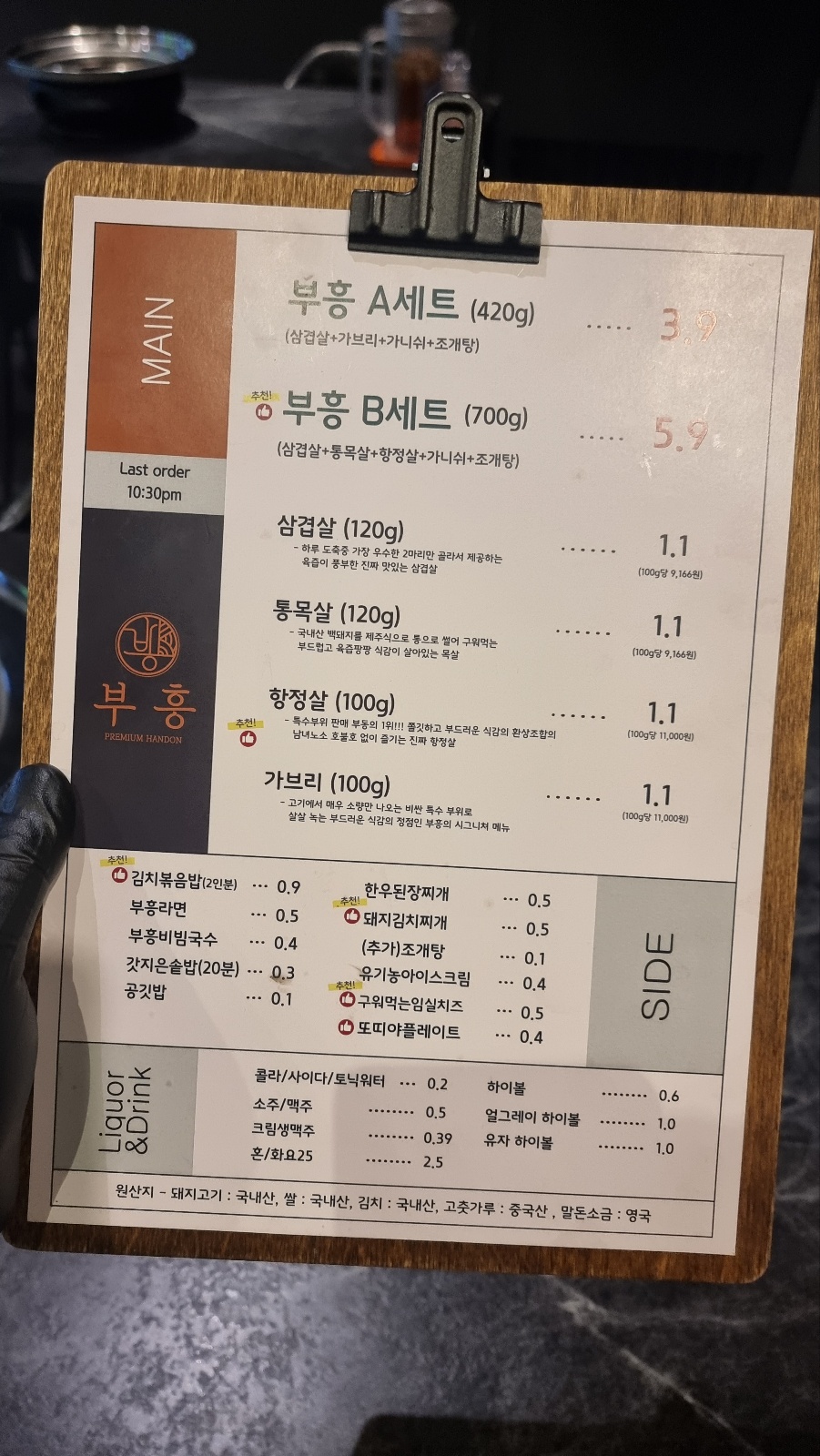 부흥밥집 이미지