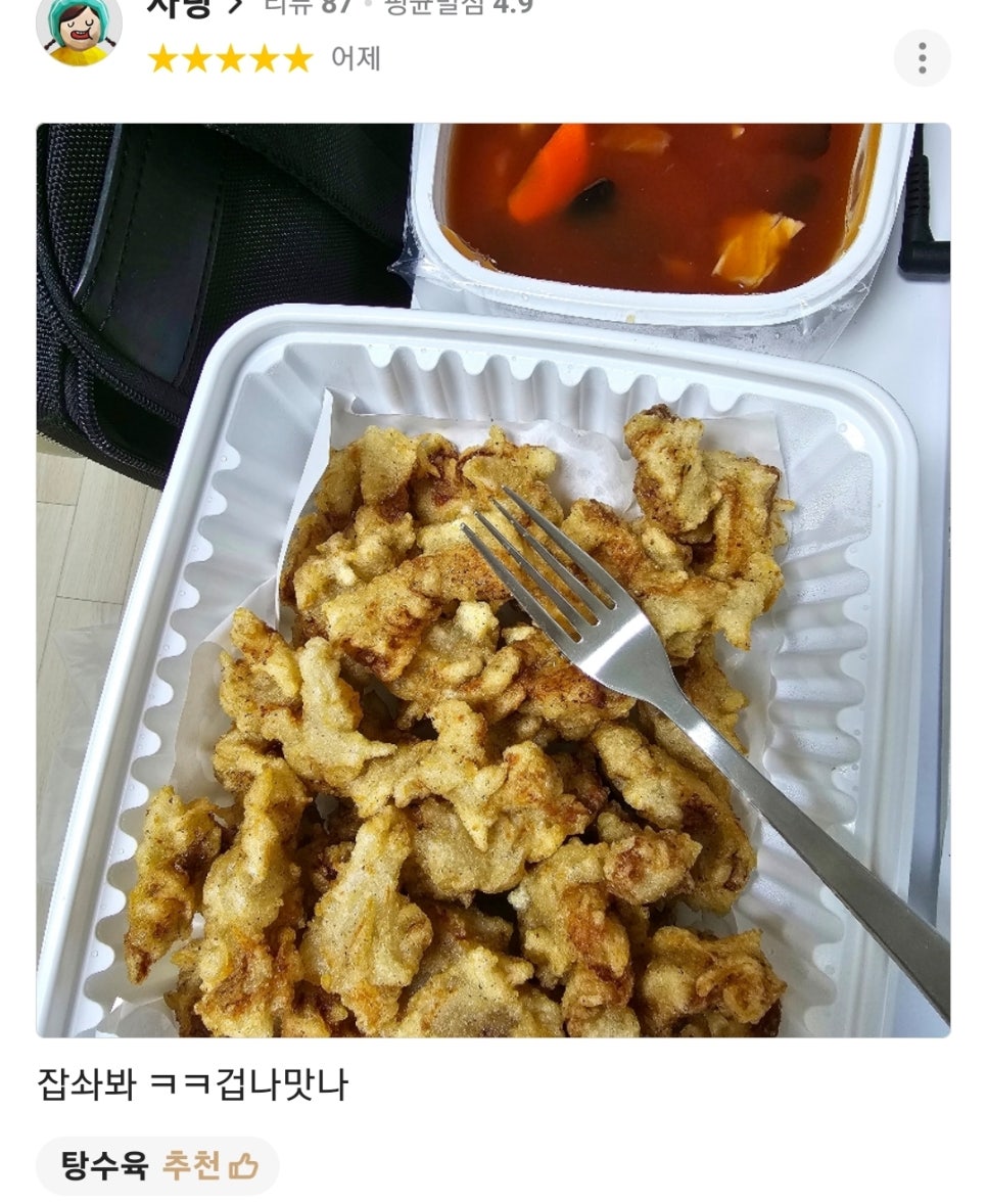 1키로탕수육 이미지
