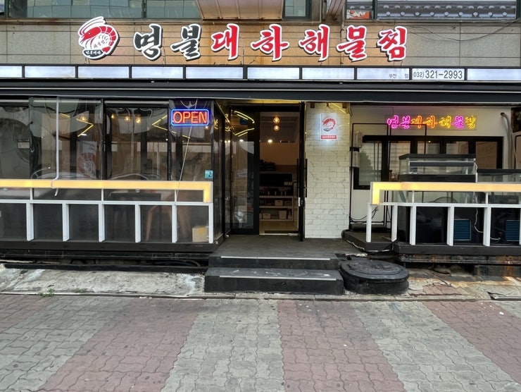 명불대하 이미지