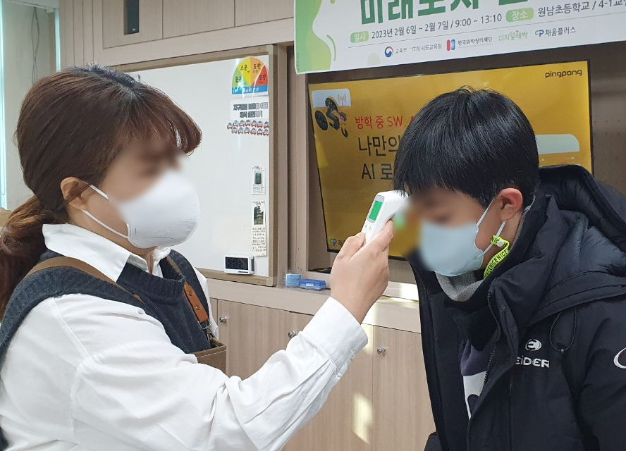 원남초등학교 이미지