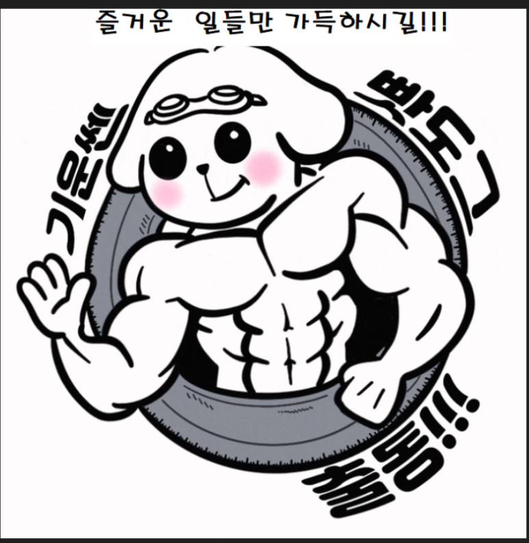 종일밧데리 이미지