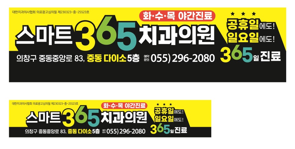 365스마트의원 이미지