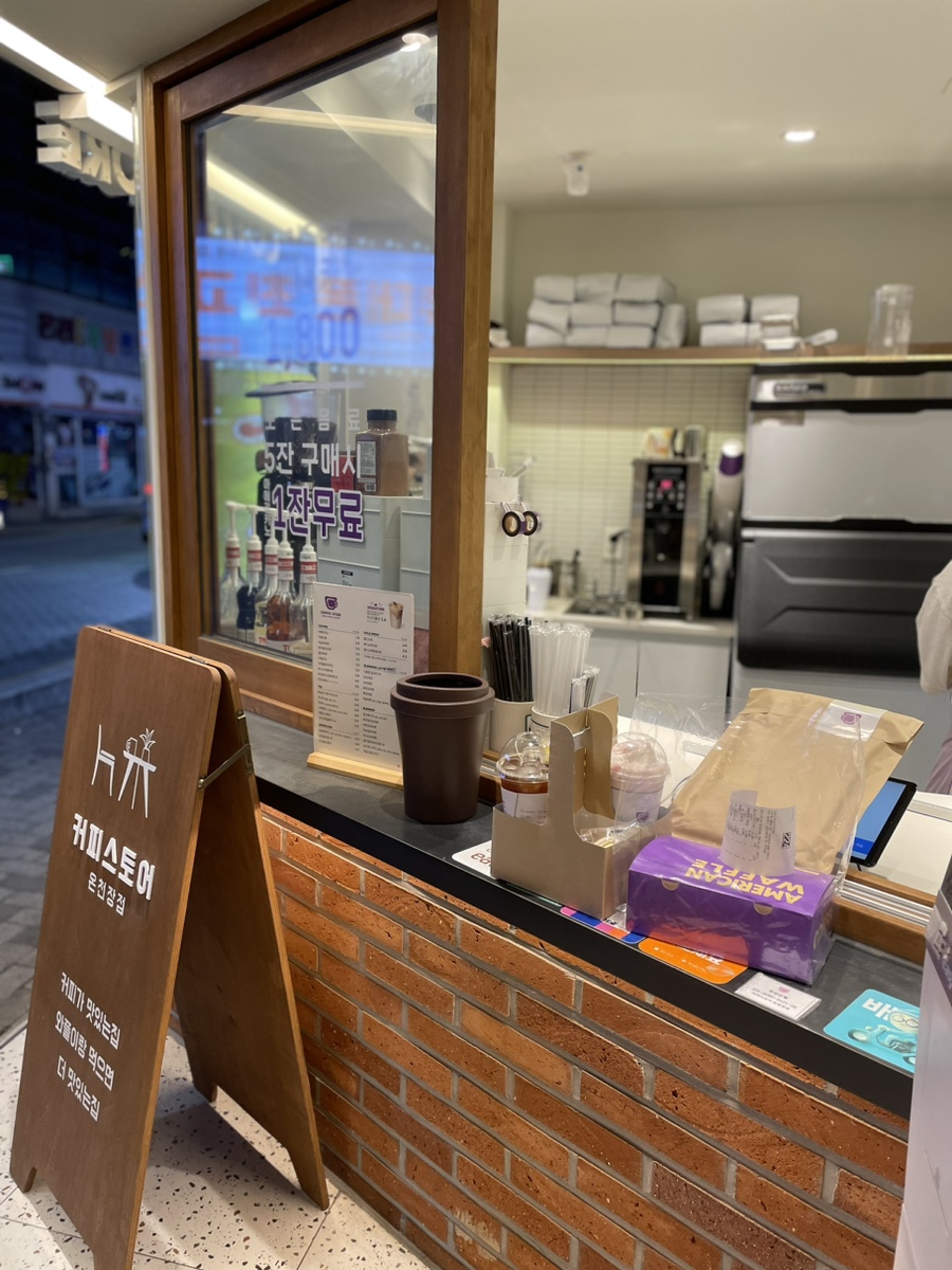 커피스토어온천장점 이미지