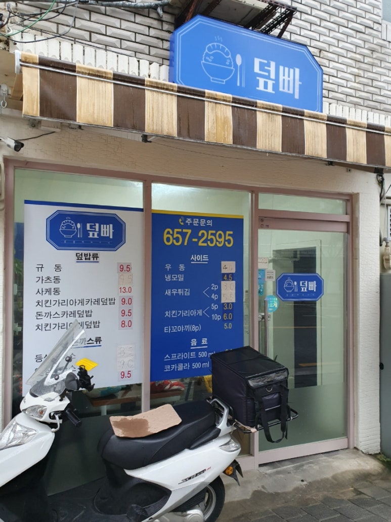 덮빠 이미지