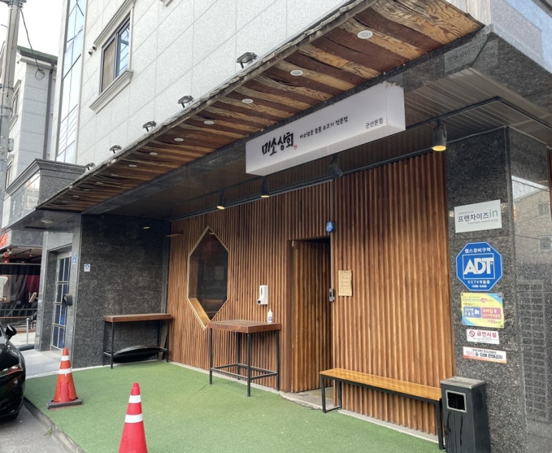 미소상회 이미지