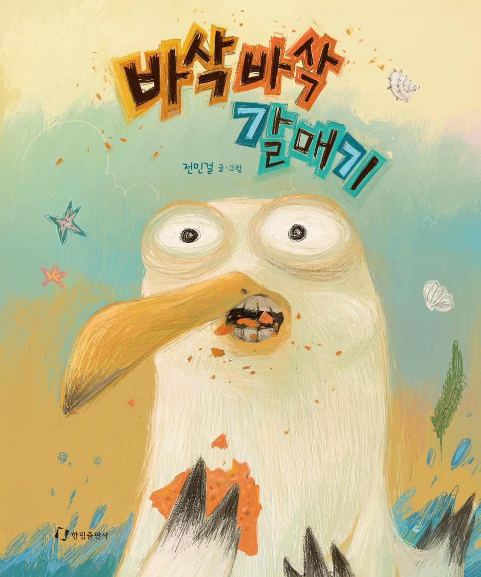 시시소소 이미지