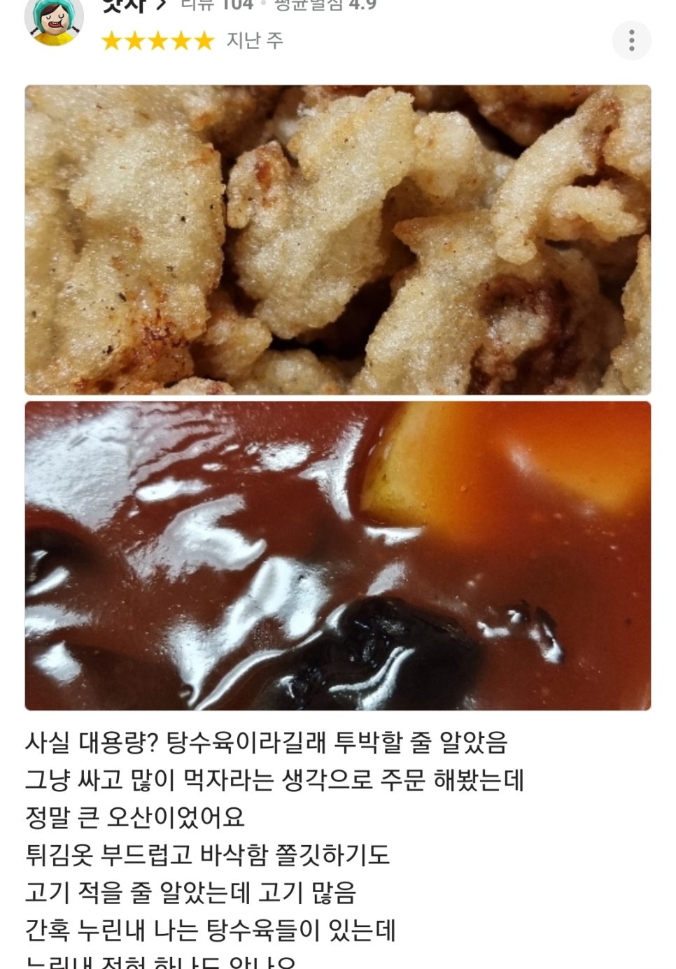 1키로탕수육 이미지