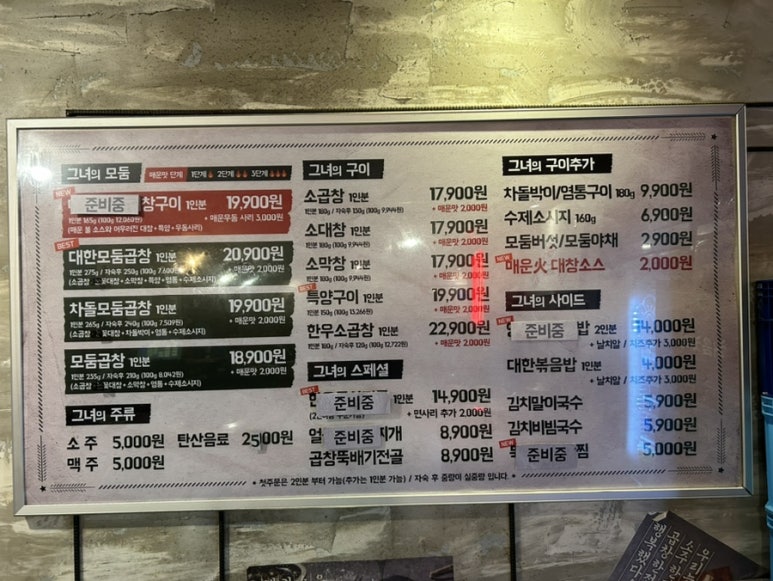군자대한곱창 구리돌다리점 이미지