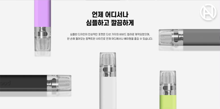 포켓전자담배 이미지