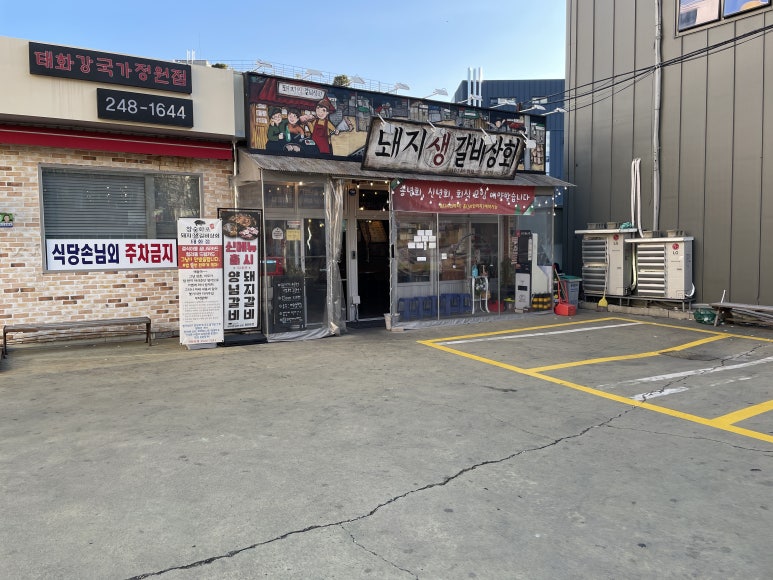 함흥상회 이미지