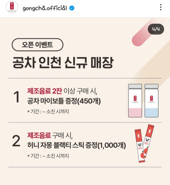 공차이마트 이미지