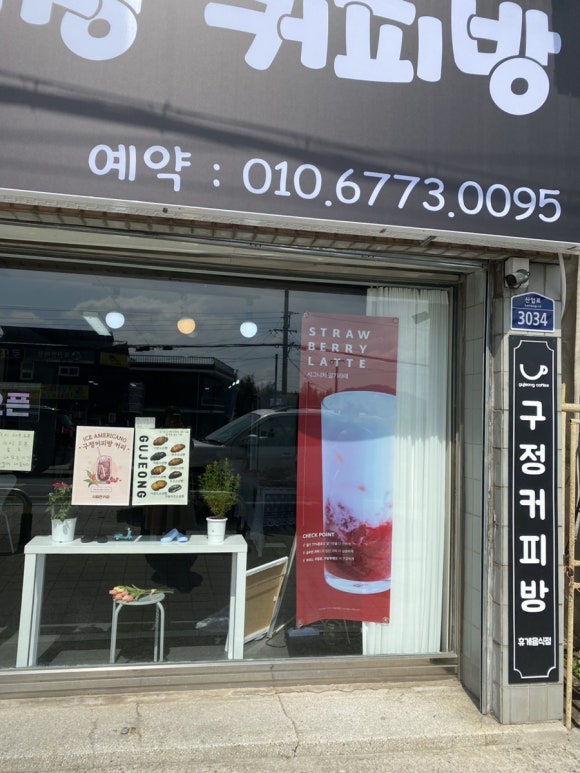 구정커피방 이미지