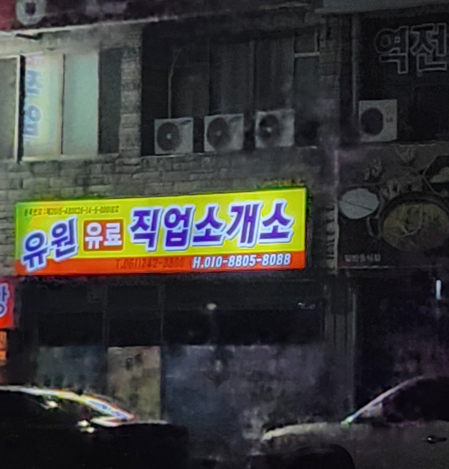 크림직업소개소 이미지