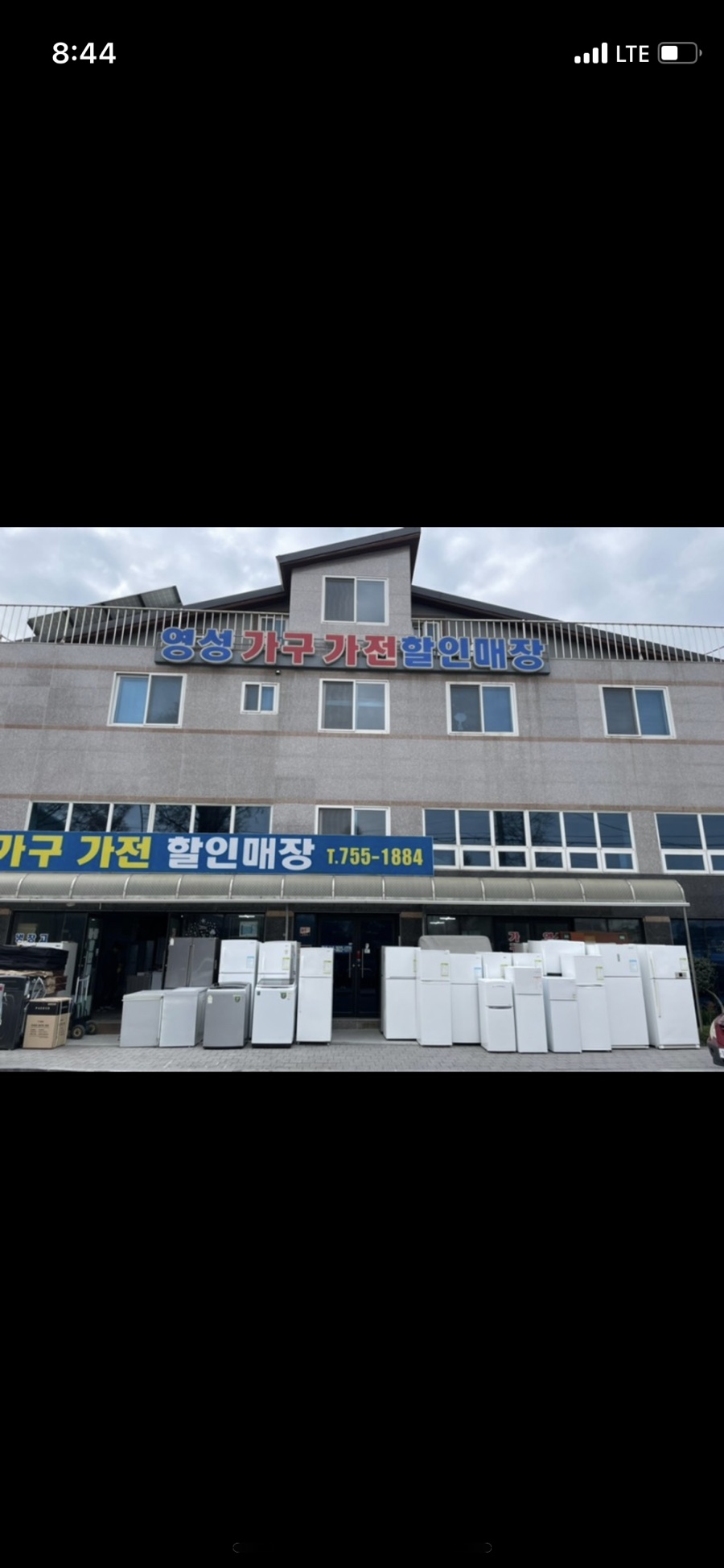 보성가전중고 이미지