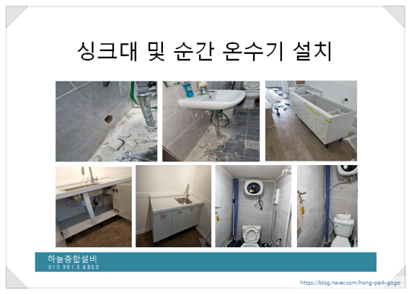하늘종합인테리어 이미지