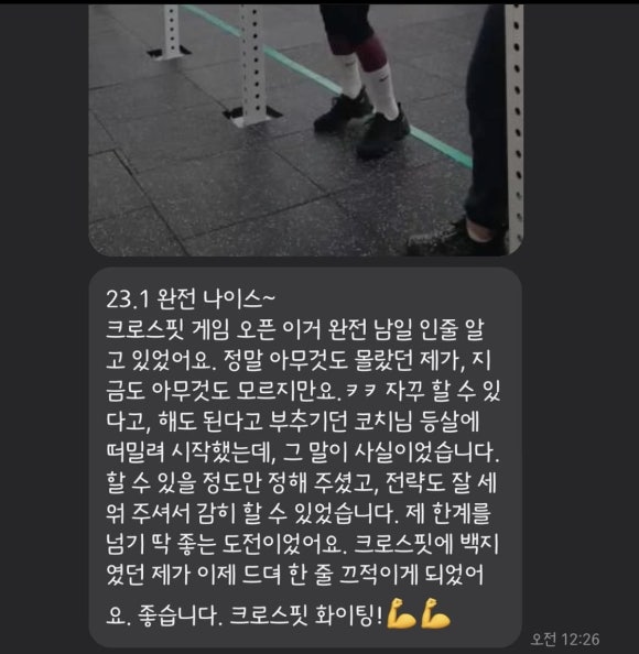 크로스핏핫플레이스구성역점 이미지