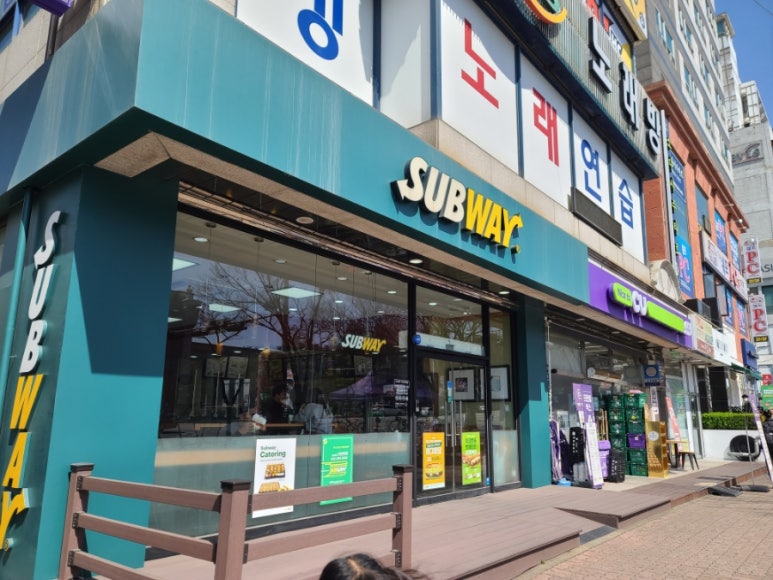 써브웨이 수원경희대점 이미지