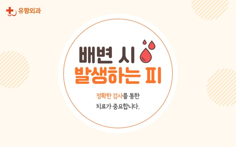 유항외과 이미지