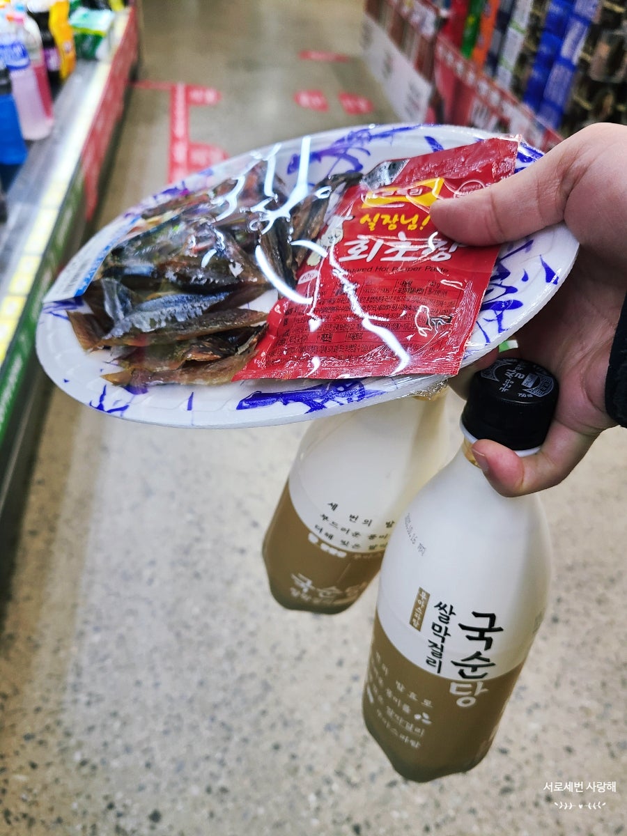 부지런한 식자재 마트 이미지