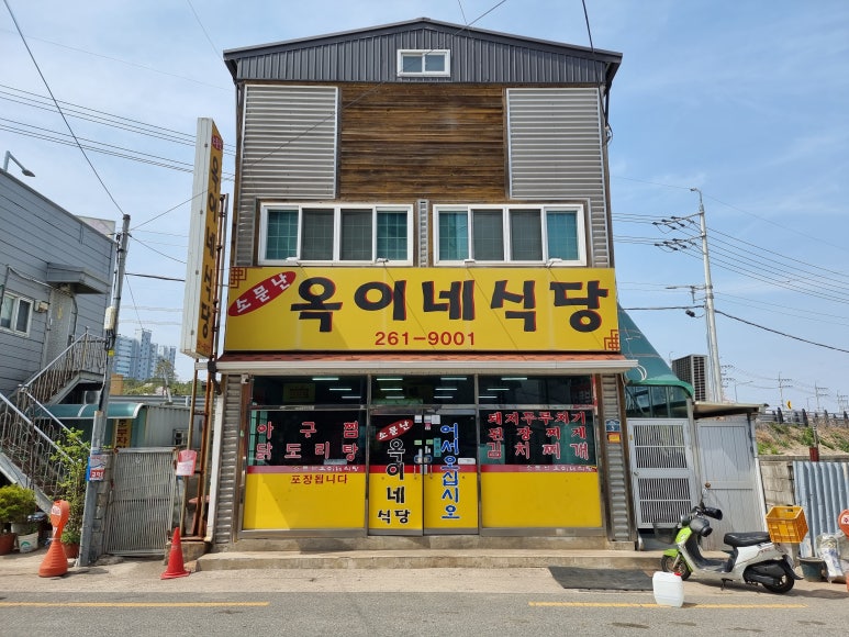 포항농협주유소 이미지