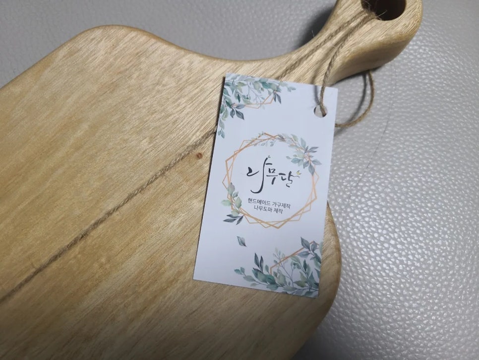 나무달공방 이미지