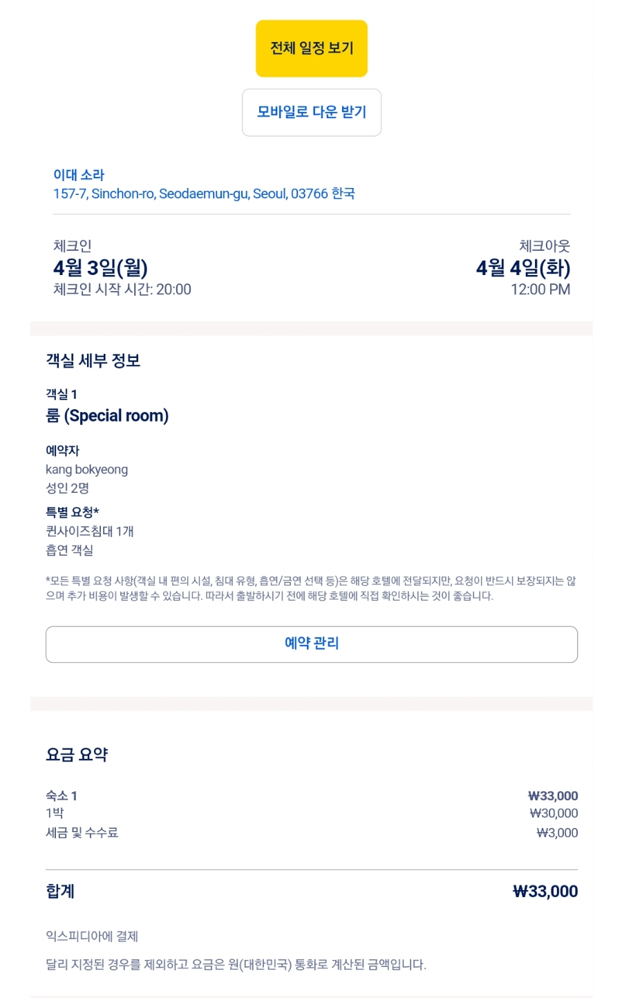 소라모텔 이미지