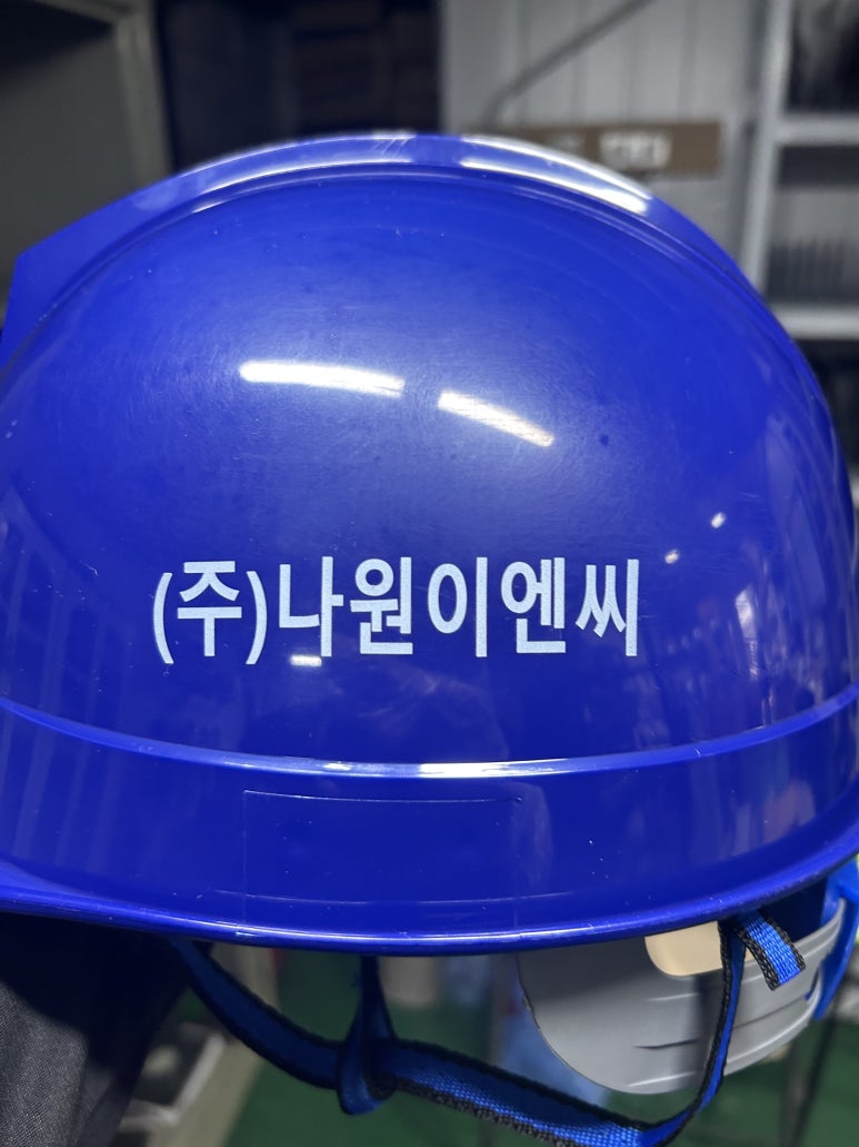 (주)나원 이미지