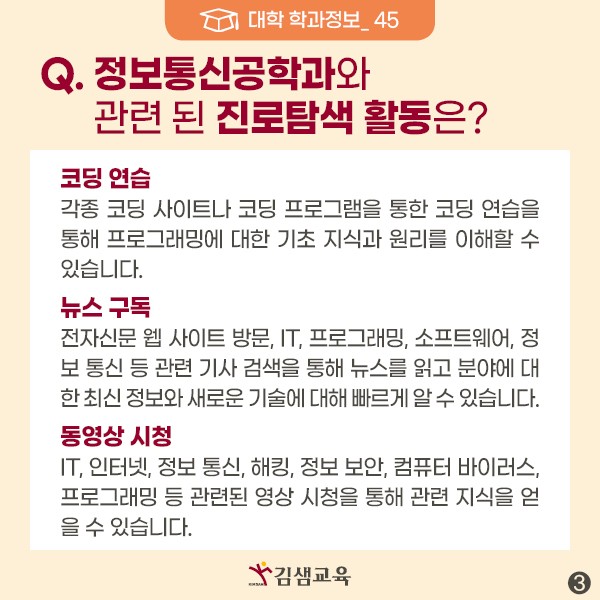케이정보통신 이미지
