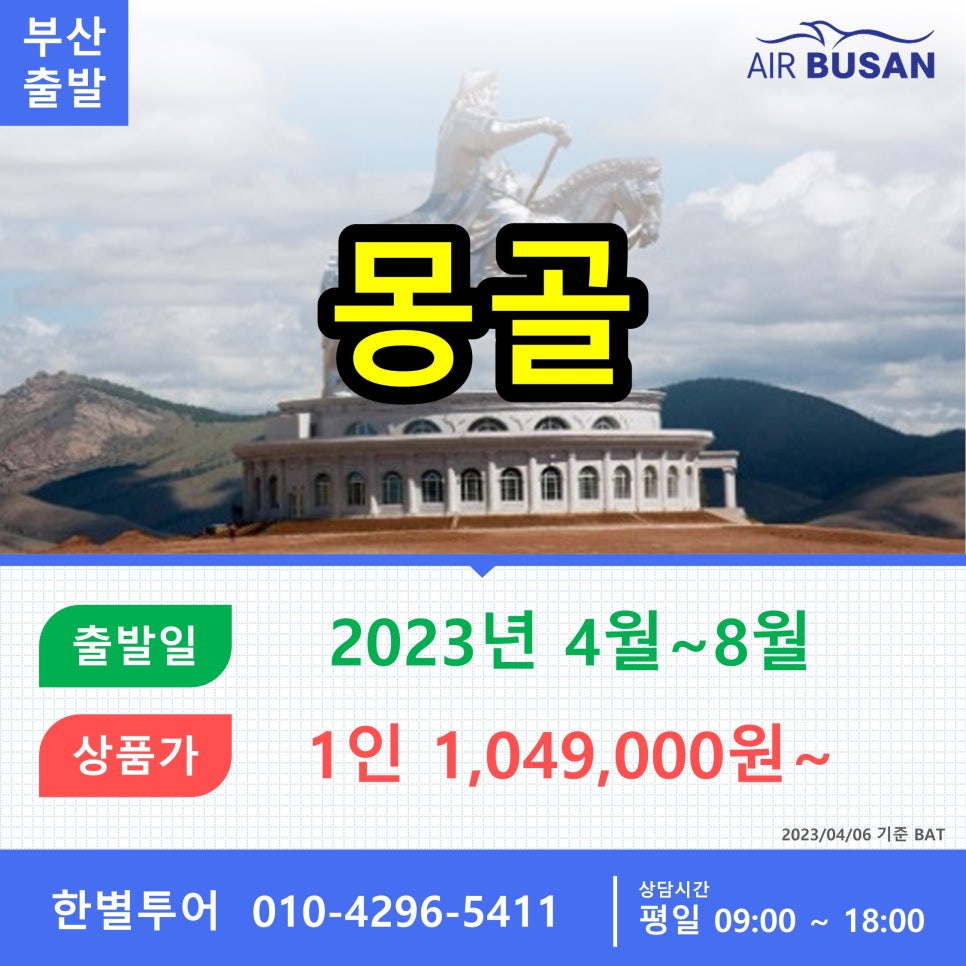 한별투어 이미지