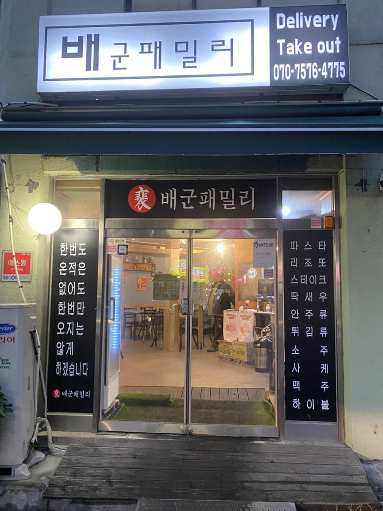 배군패밀리 이미지