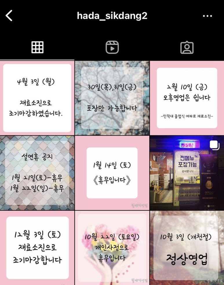 월계식당 이미지
