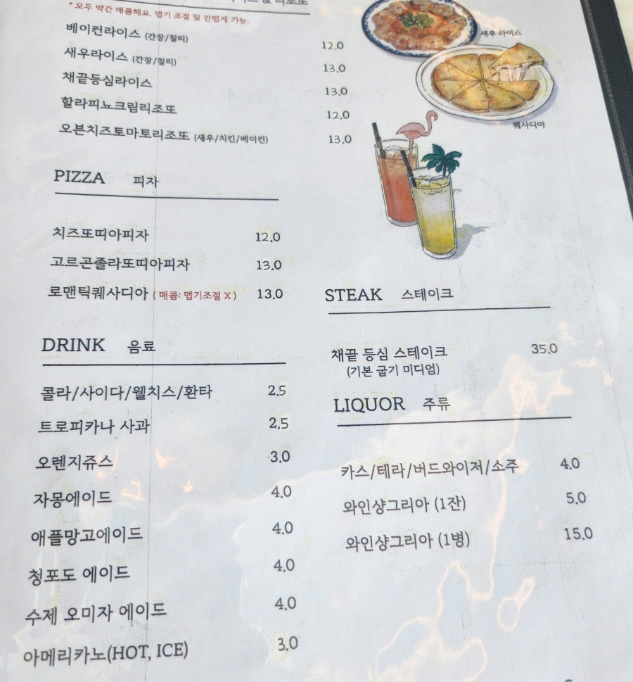 로맨틱이태리거제 이미지