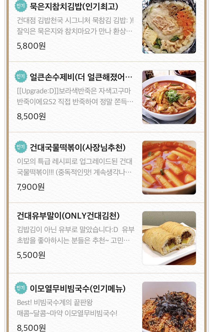 김밥천국2호점 이미지