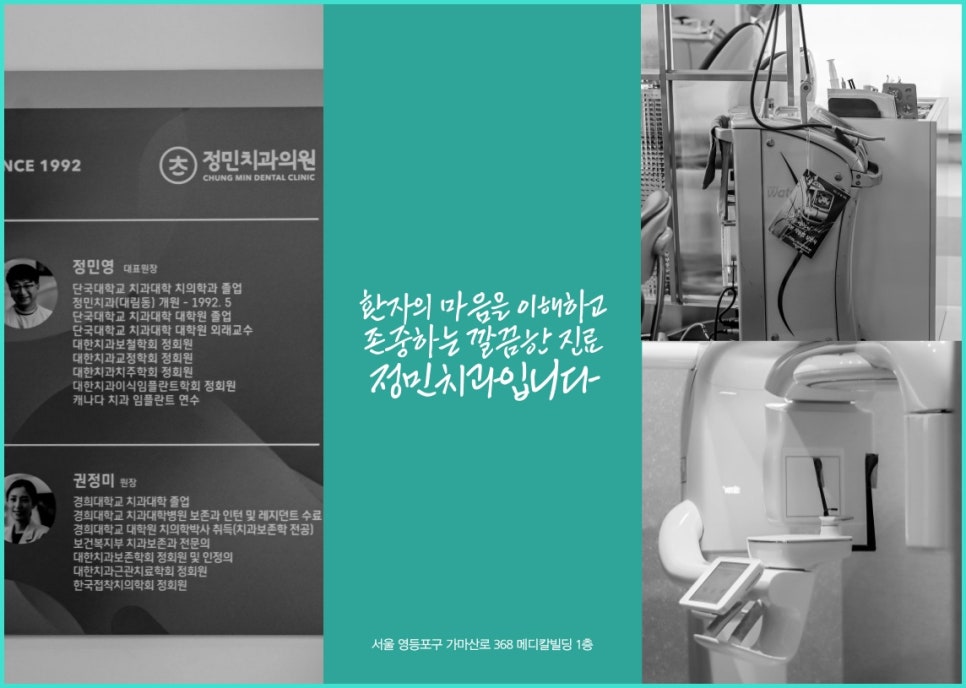 정민치과의원 이미지