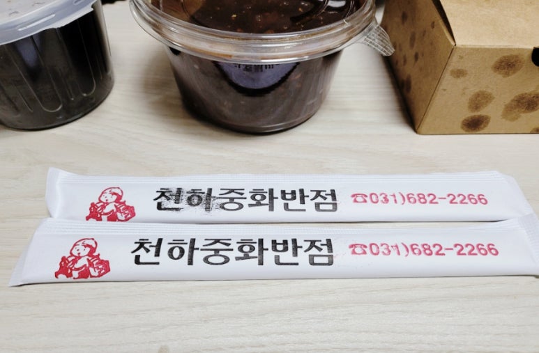 천하반점 이미지