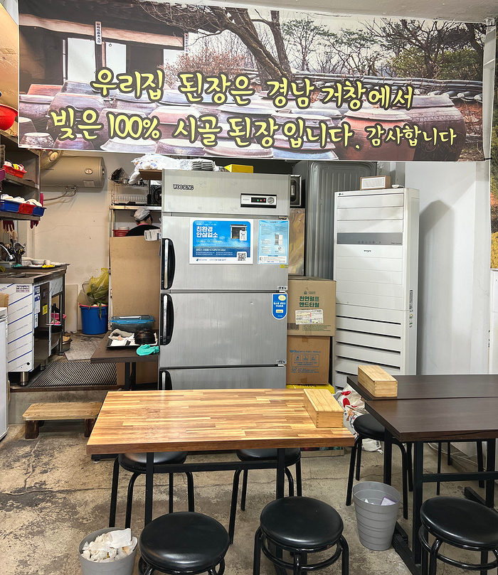 시골배추국 이미지