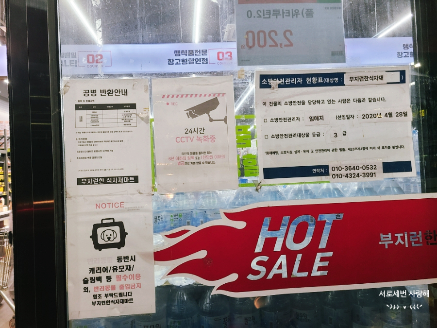 부지런한 식자재 마트 이미지