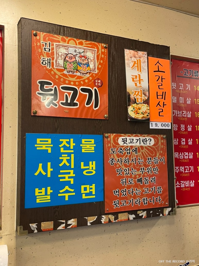 둘리뒷고기 이미지