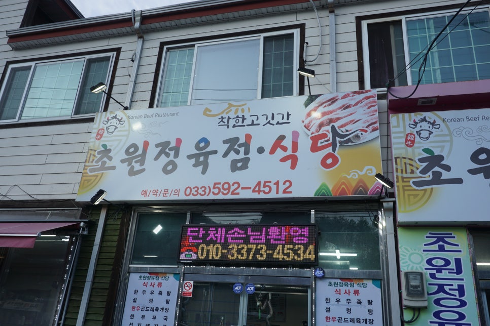초원한우정육점 이미지