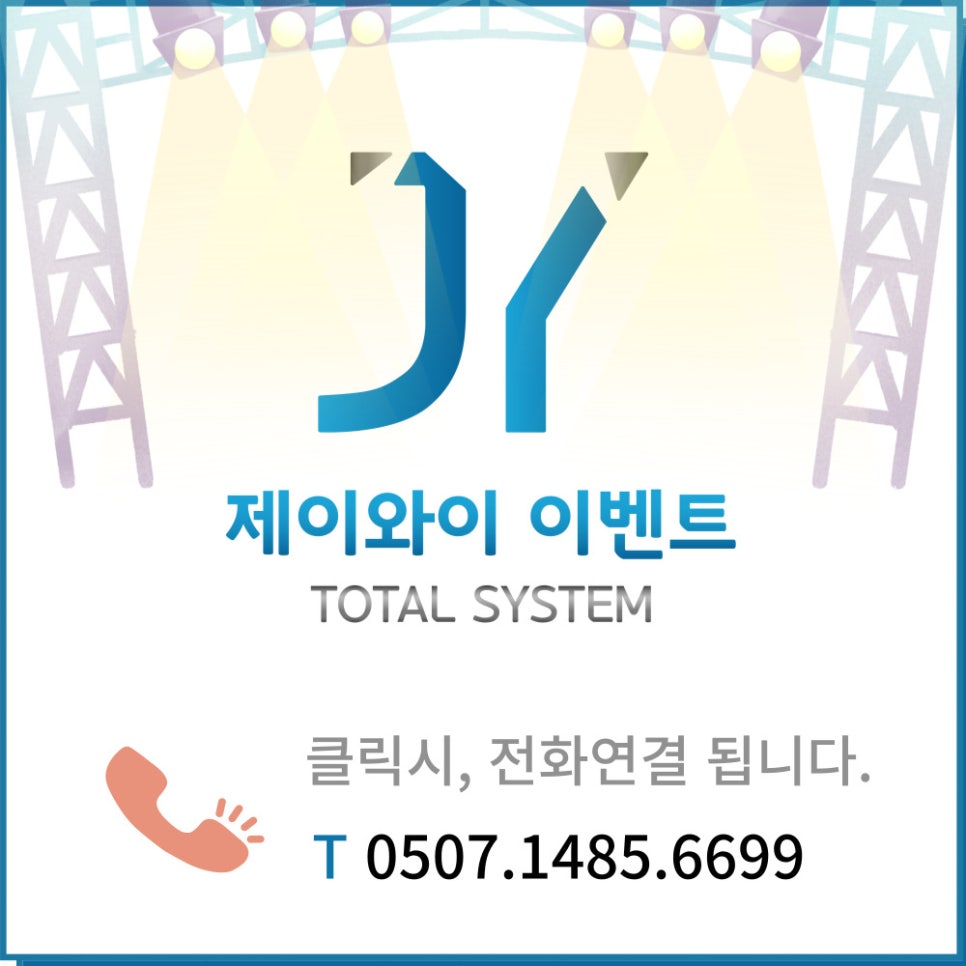 성호음향 이미지