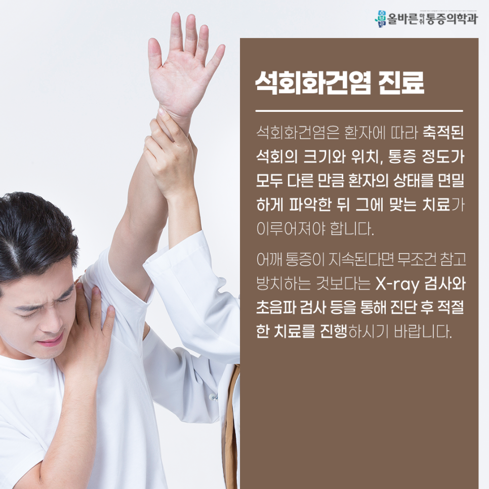 덕계올바른마취통증의학과의원 이미지