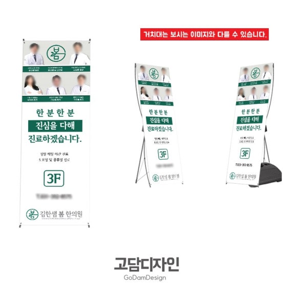 고담한의원 이미지