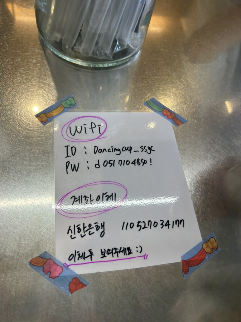 댄싱컵사상 이미지