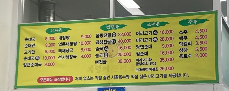 복덩이순대국 이미지