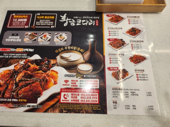 황금코다리수목원점 이미지