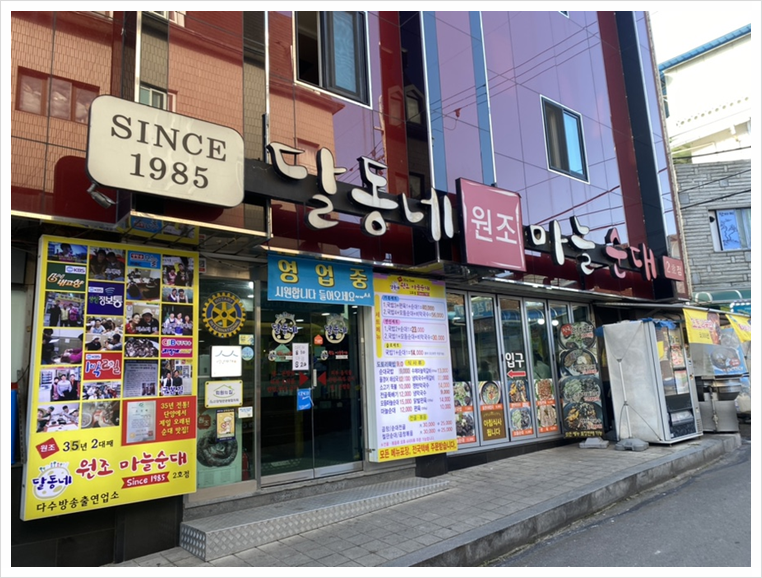 달동네모텔 이미지