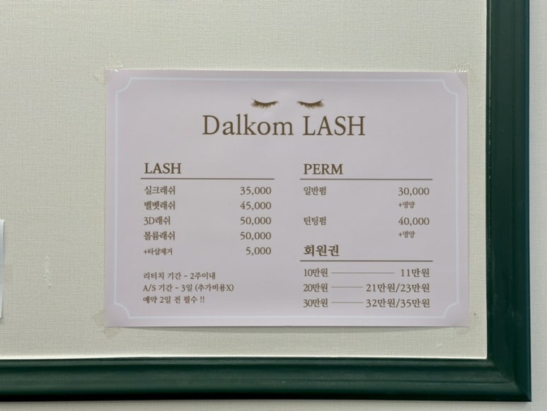 달콤뷰티 이미지